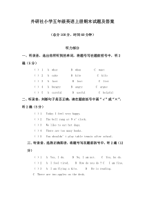 外研社小学五年级英语上册期末试题及答案