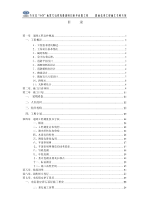 新华南路路面结构施工专项方案