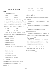 2011年全国统一高考生物试卷(大纲版)(含解析版)