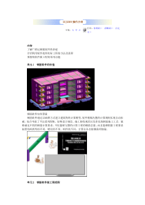 新国标设计图集《混凝土结构施工图平面整体表示方法制