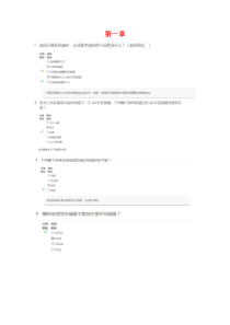 思科1-14章答案