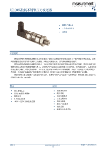 常用压力传感器