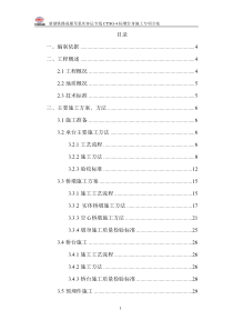 桥梁墩台身施工专项方案