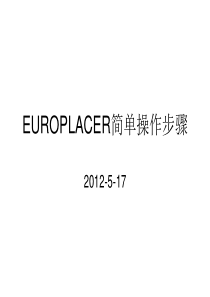 贴片机(europlacer)简单操作