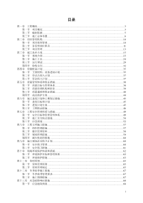 视频监控系统施工方案