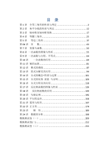 【精品】八年级数学培优资料