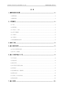 新建框架涵洞施工组织设计