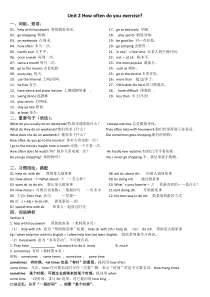 人教版英语八年级上册第二单元短语语法知识点总结