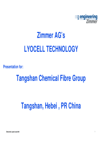 吉马公司LYOCELL