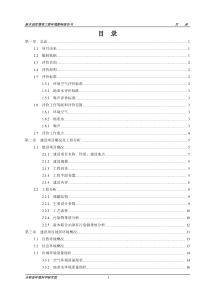 新木油库增容工程