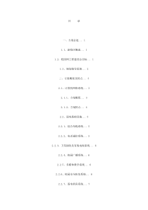 新校区校园网工程总体规划方案