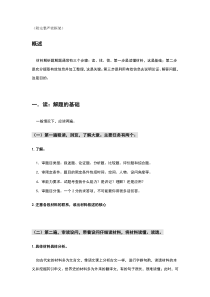 高中历史主观题答题技巧