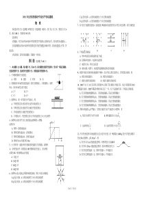 2011年江西省普通高中学业水平考试物理试题