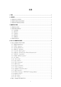 数据库建设的规则