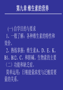 11第十章 饲料添加剂