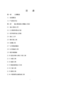 新郑市国家税务局办公楼装饰装修工程方案