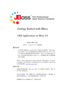 使用jboss和eclipse建立j2ee应用程序