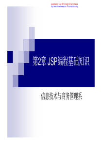 第2章 JSP编程基础知识-2