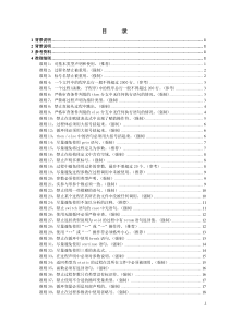 21.C语言编码规则2.0