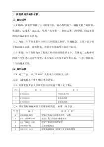 方形水池施工方案