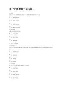 浙江大学管理学概论--作业