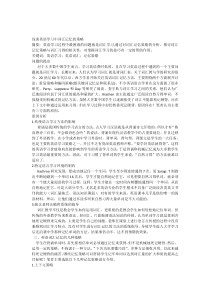 英语词汇学习策略