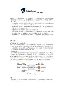 AnyLogic复杂系统仿真软件