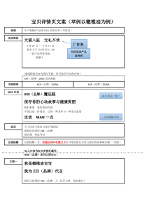 宝贝详情页文案