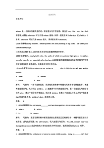 习精讲精练学案系列：11-定语从句