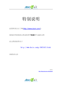 [EDAW]苏州河沿岸总体开发规划-1