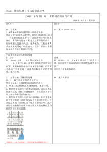 16G101图集与11G101图集对比