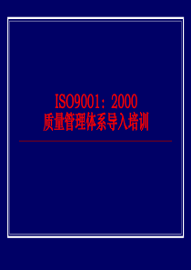 16ISO基础知识培训教材