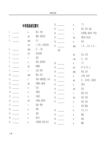 中考英语词汇默写