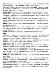 泵与泵站复习资料