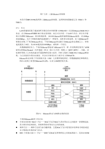 第15章_三速Ethnernet控制器_mpc83xx中文手册