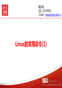 2.27_Linux的常用命令(1)