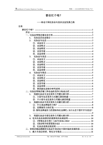 都在忙个啥？――纵论中国化妆品专卖店业态发展之路