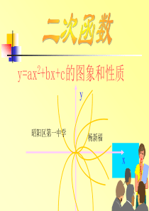 26.1.4二次函数y=ax2+bx+c的函数图象和性质(1)