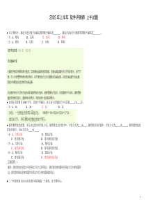 2005-2012年软件评测师试题及答案汇总完整版