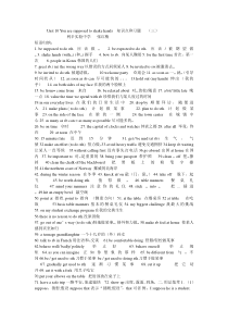 Unit-10-You-are-supposed-to-shake-hands--知识点和习题