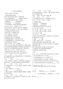 高三化学总复习专题：硫和硫的化合物