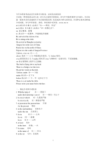 专升本英语考试必会介词和介词短语-动词及动词短语