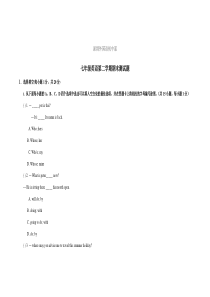 深圳 外国语 七年级 英语 第二学期 期末测试题 附答案