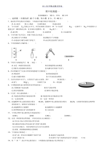 初三化学上册期末考试试题及答案