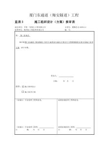 桥梁满堂支架专项技术方案