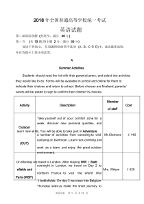 2018年高考英语全国2卷试题及答案