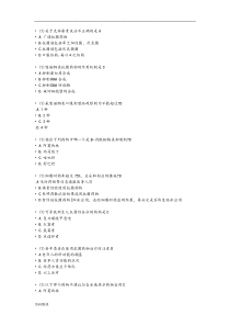 2019河北省抗菌药物临床应用培训考试答案(全部)