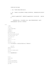 对周期方波信号进行滤波matlab的实现