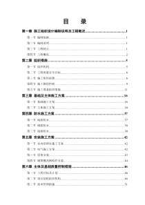 52篇 某粮食储备库扩建工程