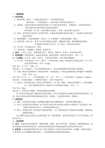 沥青与沥青混合料